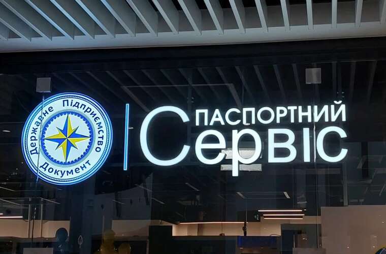 ДП "Документ" збільшує ціни на оформлення документів