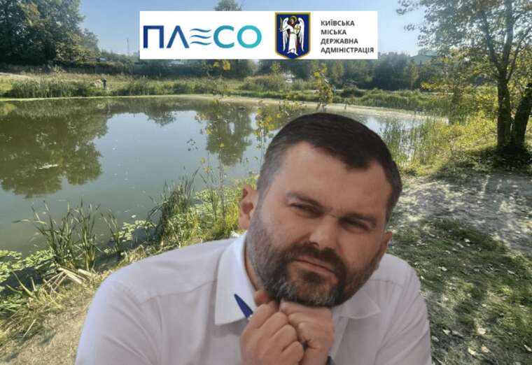 Розтрата у КП "Плесо": столичний суд звільнив від відповідальності чергового чиновника