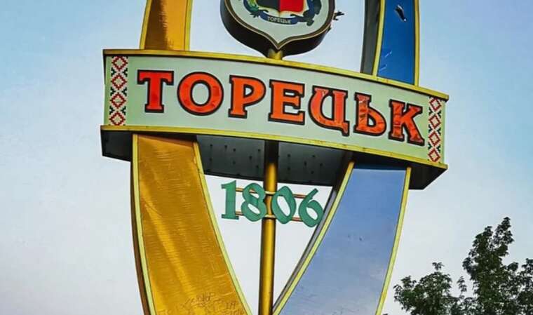 Окупанти захопили понад 50% міста Торецьк у Донецькій області, — Чинчик