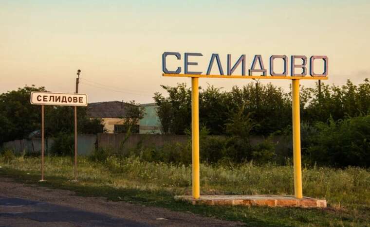 Наступ російських військ на західній околиці Селидово набуває загрозливого характеру