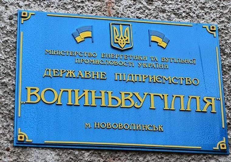 ДП «Волиньвугілля» замовило збагачення вугілля на 30 мільйонів новачку зі старими зв’язками