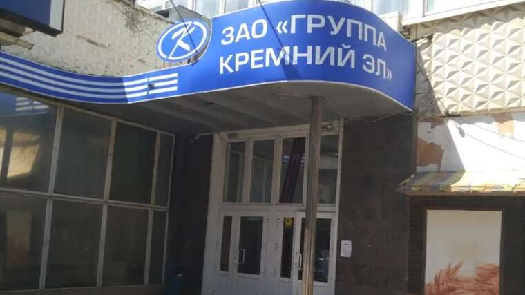 Під удар у російському Брянську, ймовірно, потрапив завод "Кремній Ел"