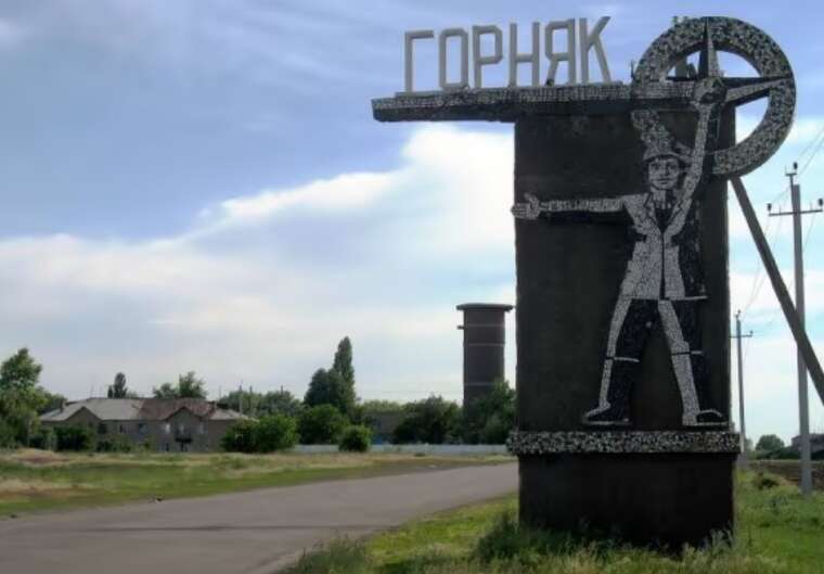 Російські загарбники окупували Гірник, - DeepState