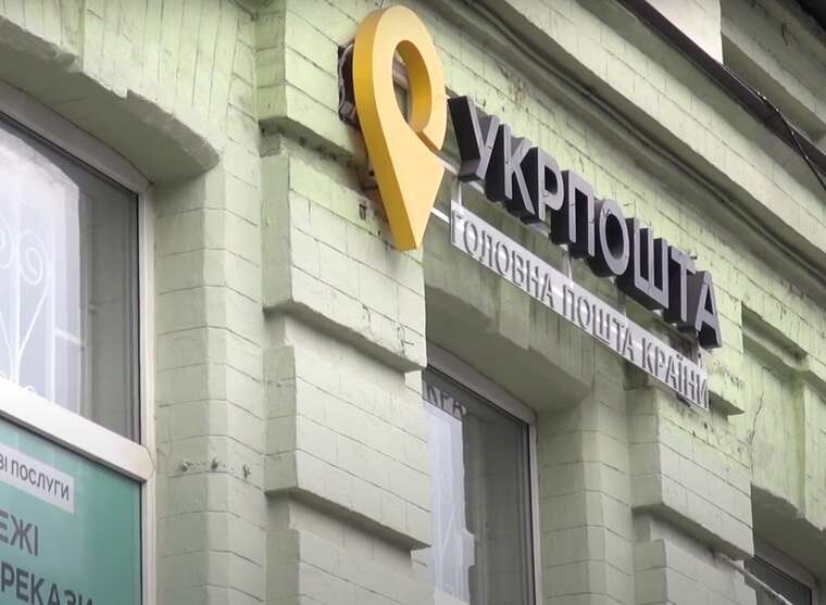 Тепер українці закордоном зможуть швидко отримати паспорт: "Укрпошта" додала важливу послугу