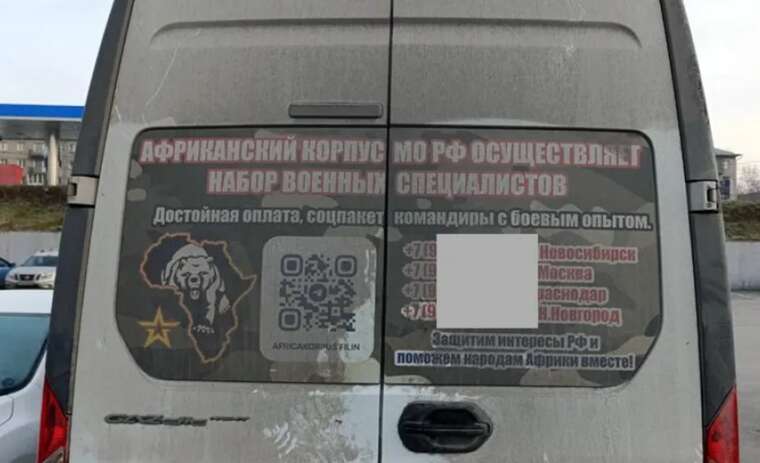 Росія створює «африканський корпус» для заміни ПВК «Вагнер»