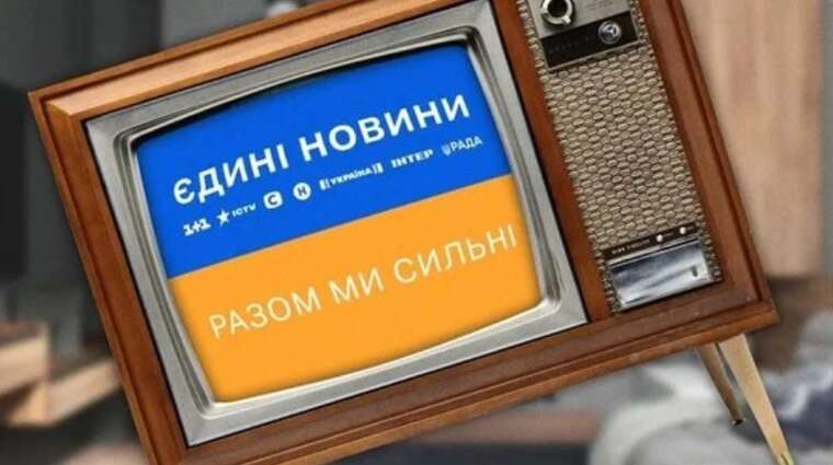 Почти половина украинцев выразили мнение о необходимости закрыть телемарафон, - опрос