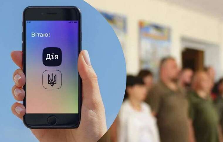 Сервис бронирования в "Дії" отложили до 20 ноября