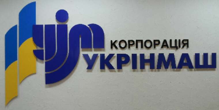 Колишньому керівництву «Укрінмаша» винесли вироки