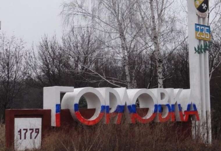 «Власти ДНР» сообщили о сложной ситуации в оккупированной Горловке