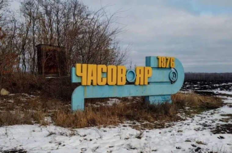 В ВСУ рассказали, продвинулись ли войска РФ к центру Часового Яра