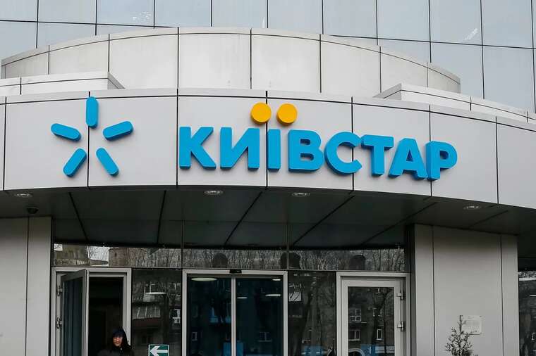 Суд зняв арешт з акцій "Київстару"