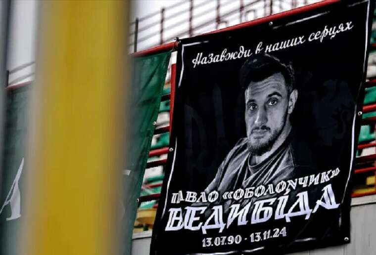 У Києві попрощались із бійцем України Павлом Ведибідою