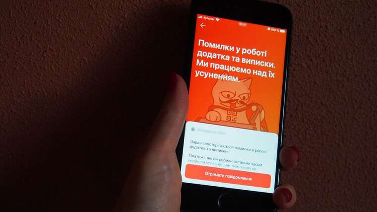 Збій у Monobank: чи працює застосунок