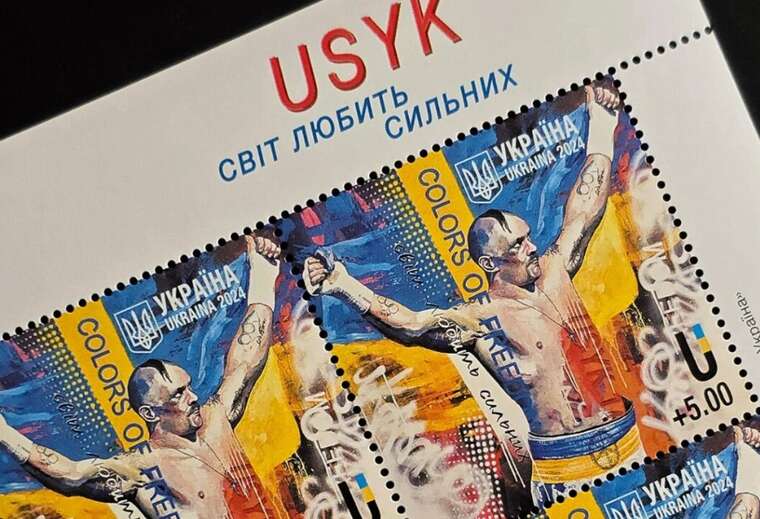 "Укрпошта" выпустит почтовую марку, посвященную Александру Усику