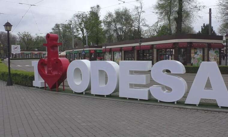 Одесский облсовет утвердил бренд-концепцию области