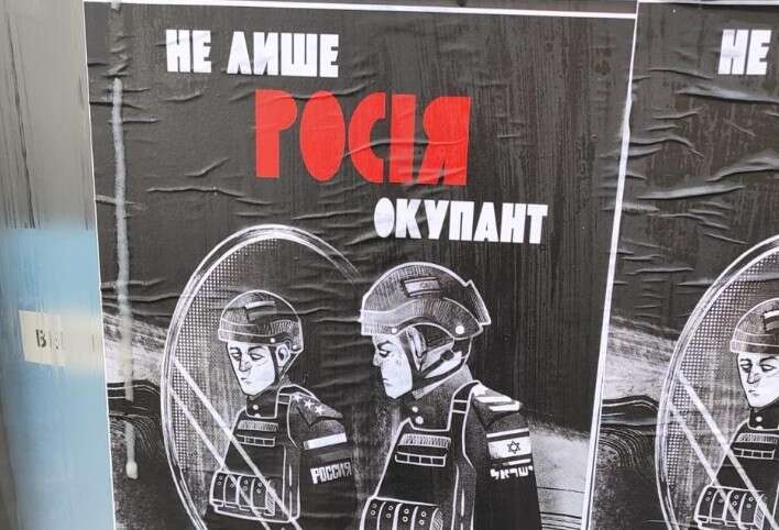 В українському культурному центрі у Тель-Авіві невідомі вчинили провокацію