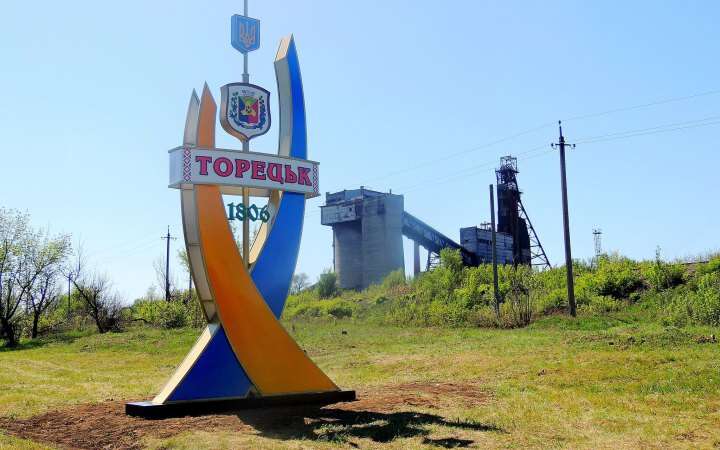 У Торецьку тривають важкі бої за шахту "Центральна"