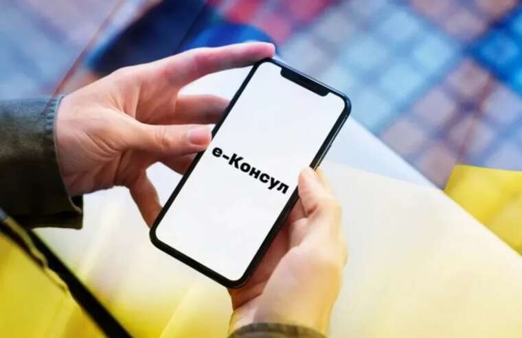 МИД запустил платформу "е-Консул": упростили жизнь украинцам за рубежом