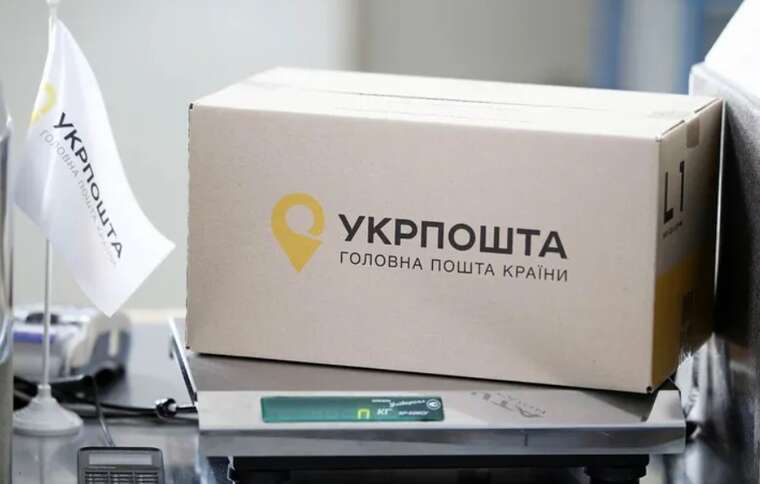 В 2025 году "Укрпочта" повысит несколько тарифов