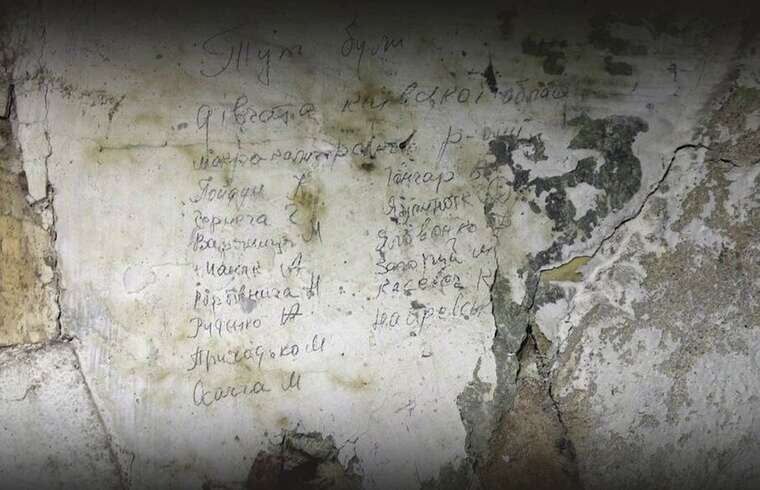 На стінах бомбосховища в Німеччині знайшли "привіт" від українських остарбайтерок