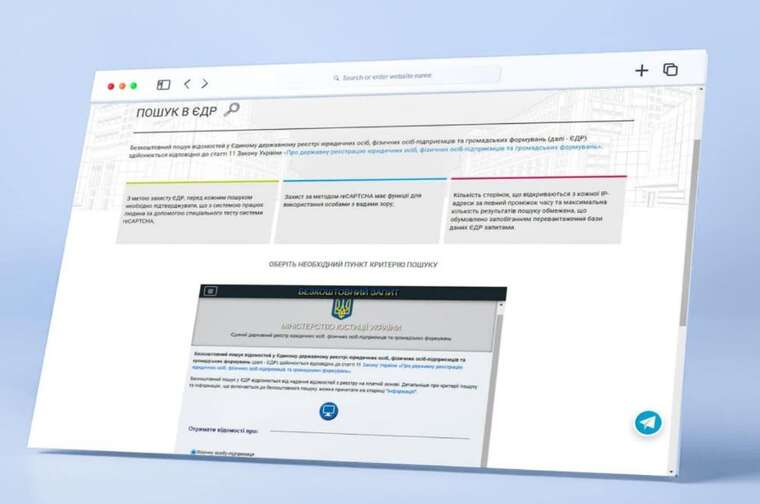 Єдиний реєстр відновив роботу після кібератаки: відновлення сервісів продовжується