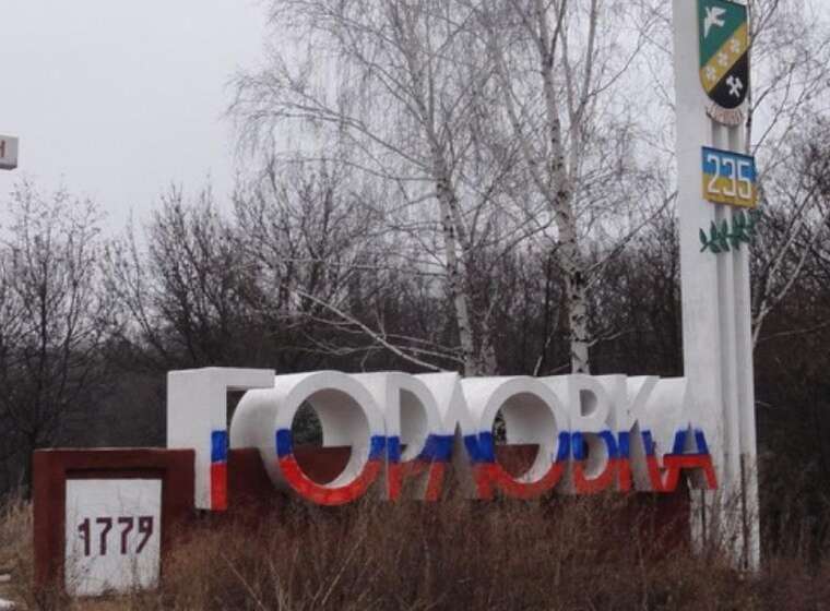 «Глава» Горлівки планує перевести жителів на дистанційний режим роботи