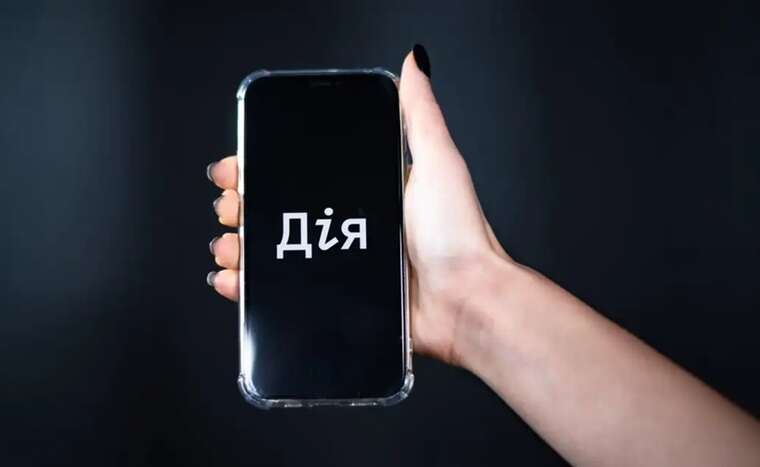 У застосунку Дія знову доступні єОселя та зміна місця проживання