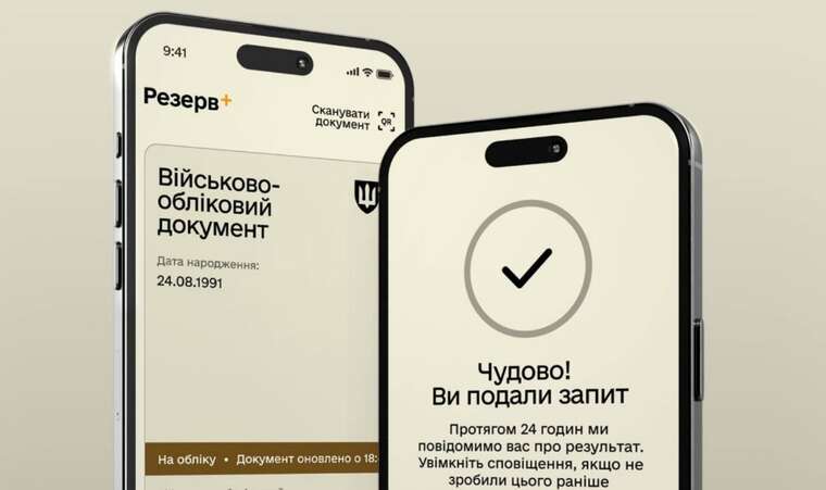 В "Резерв+" стартовало бета-тестирование электронных направлений на ВВК