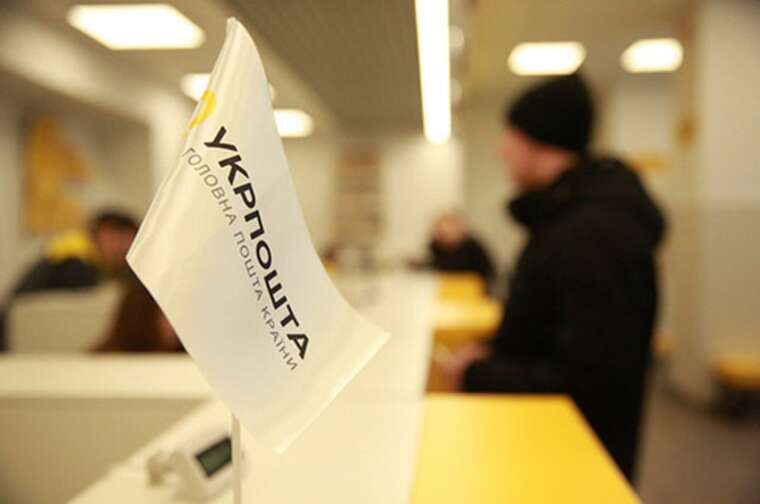 Укрпошта матиме власний банк, який працюватиме на основі обмеженої ліцензії