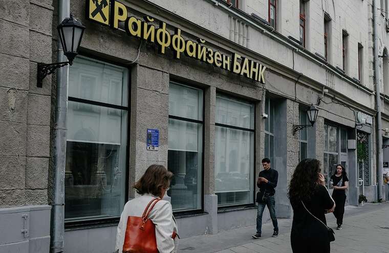 Bloomberg: Підрозділ Raiffeisen заробляє на компаніях-постачальниках армії РФ