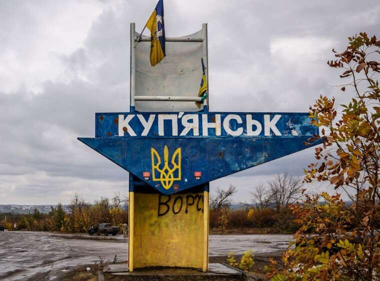 У DeepState оцінили ймовірність захоплення росіянами Куп’янська