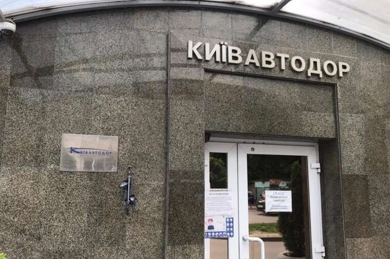 Правоохоронці проводять обшуки у Департаменті транспортної інфраструктури та «Київавтодорі»