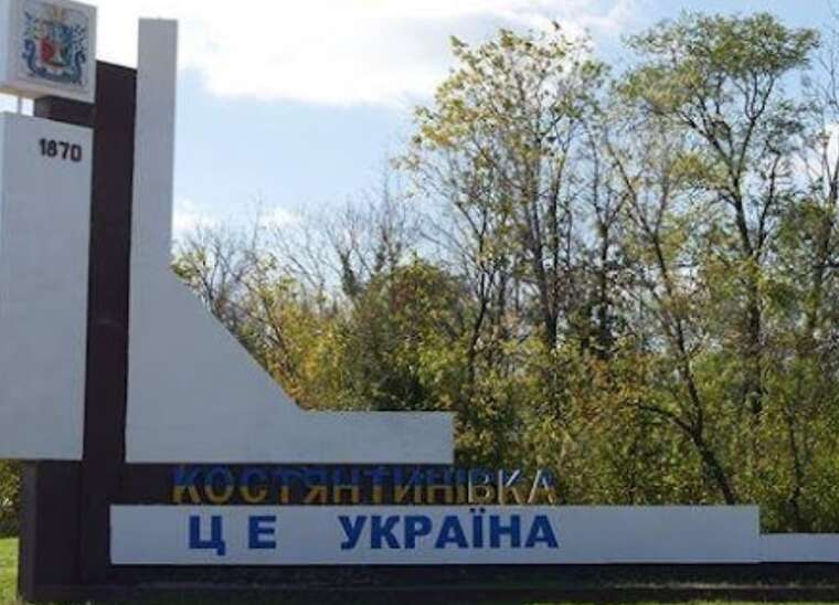 Костянтинівська ГВА обмежила в’їзд у місто