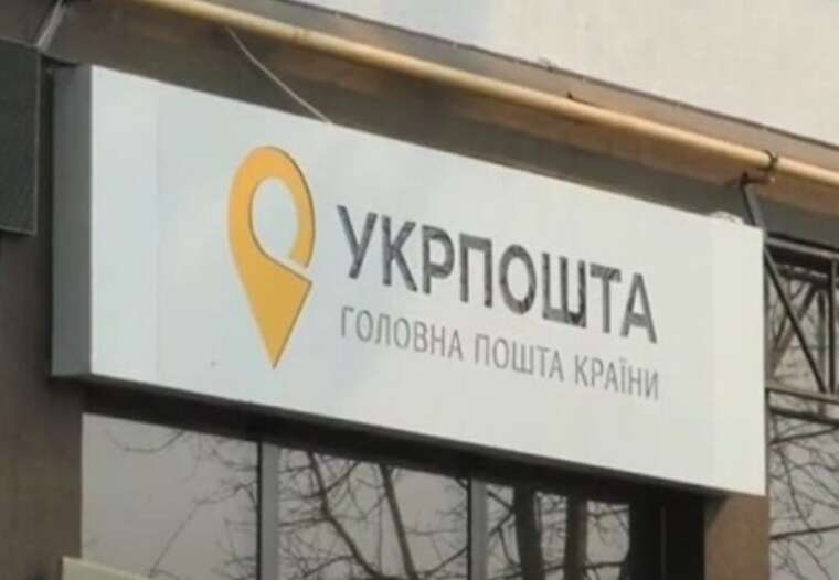 «Укрпошта» призупиняє приймання посилок до Костянтинівки: працюватимуть лише кілька послуг