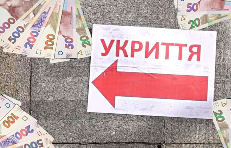 Billion-dollar "schemes" for shelters: how budget funds are being utilized in Kyiv