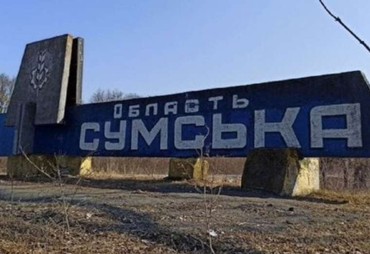 The General Staff commented on the advancement of Russian troops deeper into the Sumy region