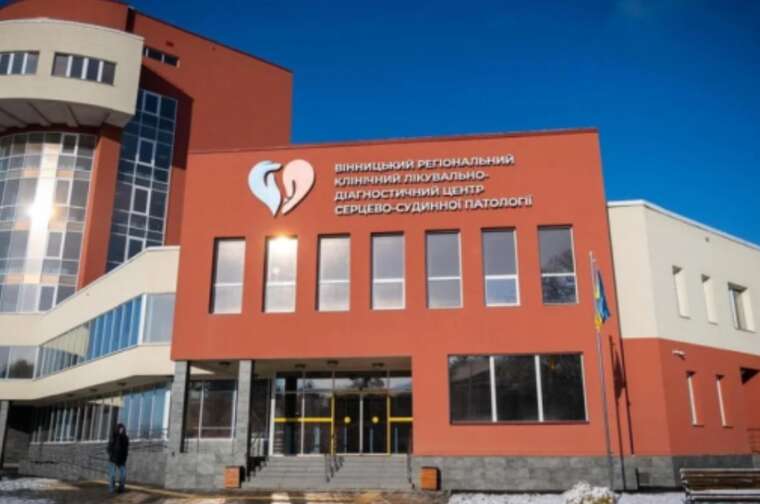 У Вінницькому кардіоцентрі виявили зловживання: Міністерство охорони здоров’я розпочало перевірку