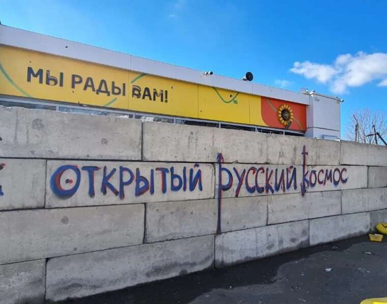 Російський репер-пропагандист розмалював стіни в Суджі: йому інкримінують три статті