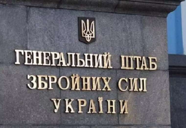 У Генштабі прокоментували звинувачення Росії в недотриманні умов перемир’я