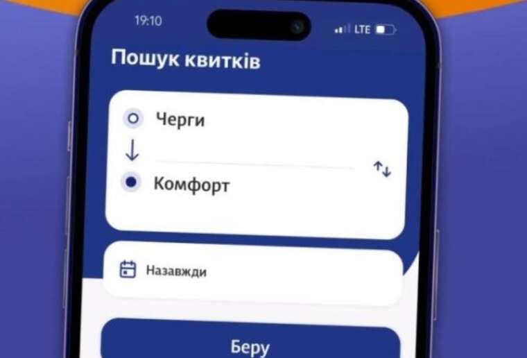 "Укрзалізниця" знову запустила онлайн-продажі квитків після найбільшої кібератаки