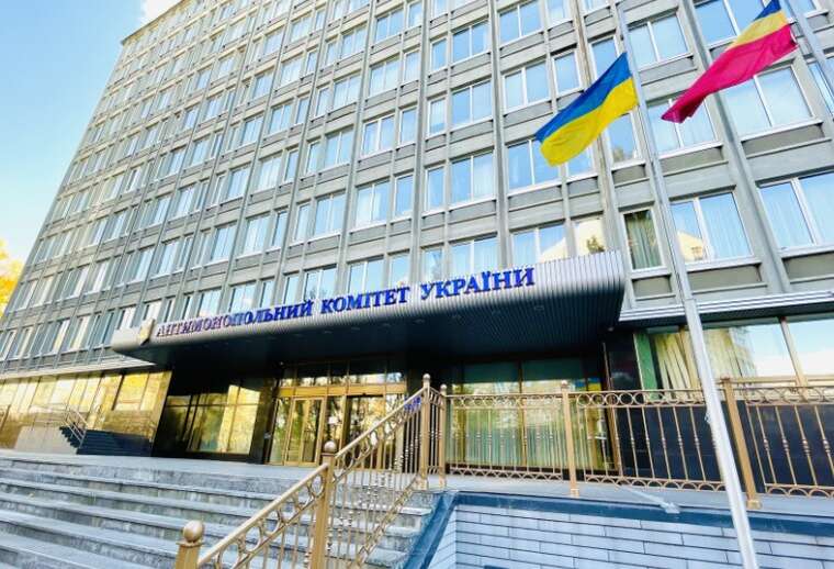 АМКУ оштрафував учасників аукціонів за викривлення конкуренції при реалізації спецдозволів на користування надрами