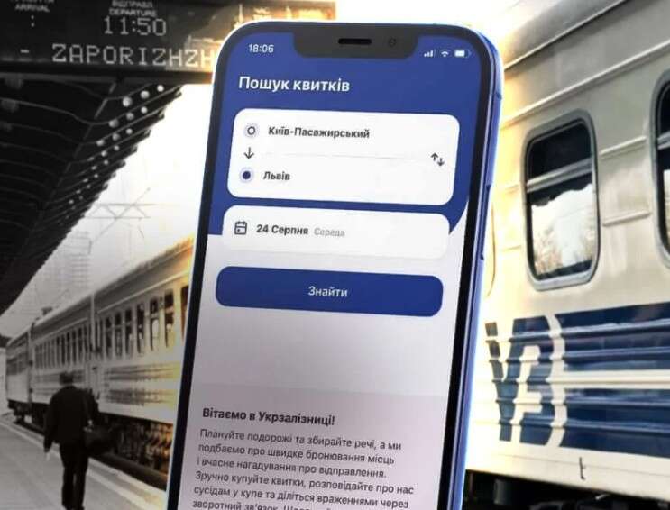 "Ukrzaliznytsia" has fully stabilized its online ticket sales services