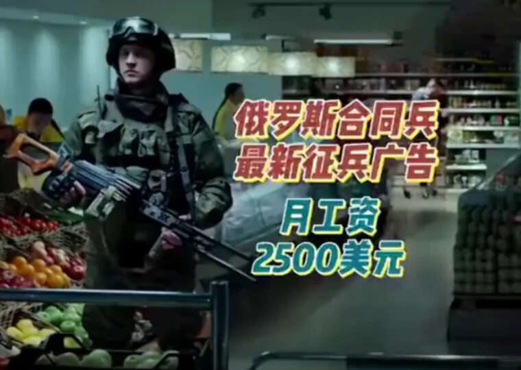 Росіяни залучають китайців до війни в Україні за допомогою рекламних відео, — ЗМІ