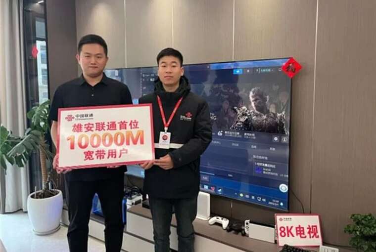 У Китаї запустили першу мережу 10G