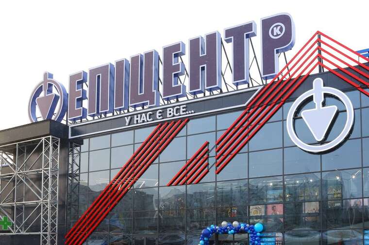 In the press service of "Epicenter," it was officially stated about "technical issues"