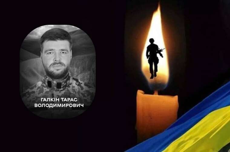 У Вінниці прощаються з воїном Тарасом Галкіним