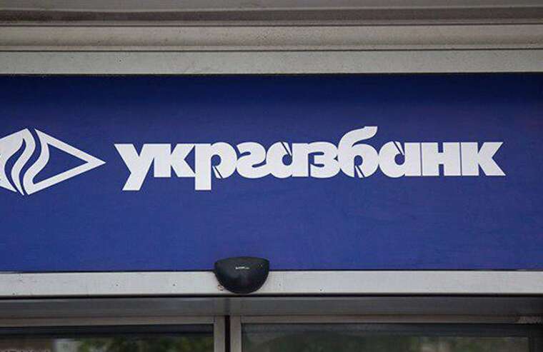 Shevchenkivskyi Court of Kyiv transferred the arrested property of "Ukrgasbank" worth 142 million hryvnias to ARMA
