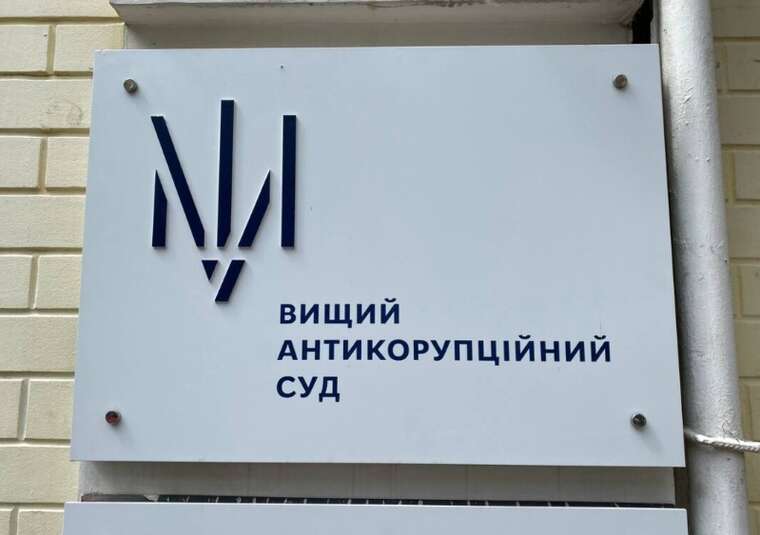 The High Anti-Corruption Court (HACC) did not annul the suspicion against the former deputy head of "Kyivblahoustrii," Mushta, in the Komarnytskyi case