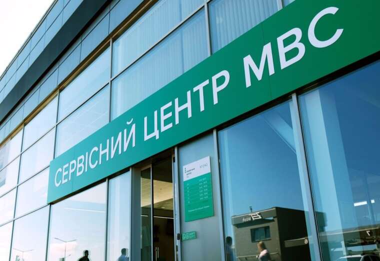 Технічні роботи в Нацсистемі МВС спричинили перебої в роботі сервісних центрів та онлайн-сервісів