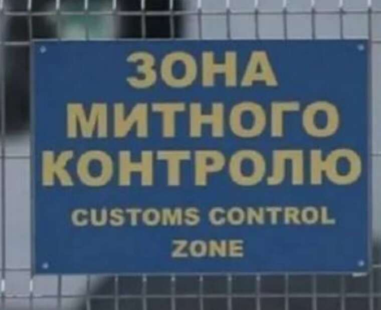 Таможенников из Волыни будут судить за 53 миллиона гривен убытков, — НАБУ